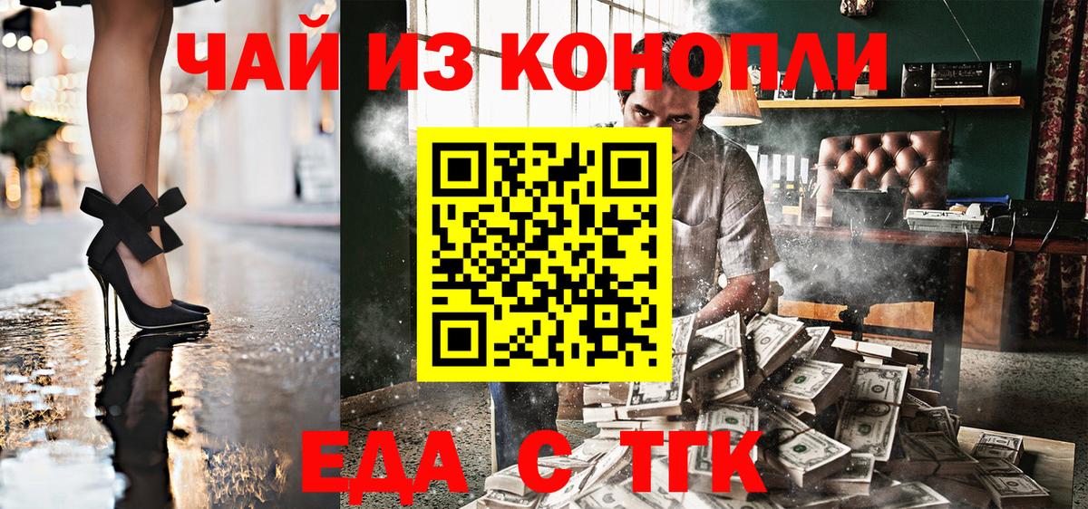 Печенье с ТГК марихуана Ступино