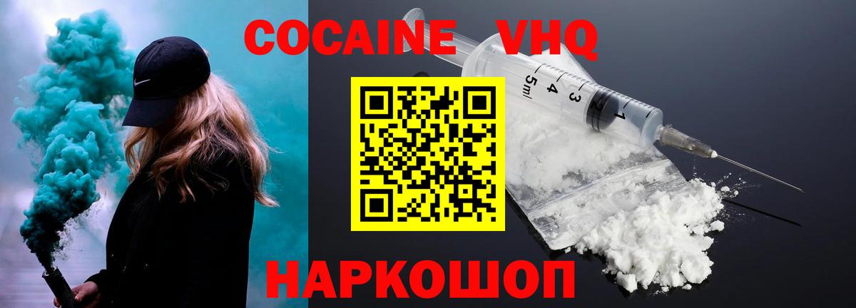 КОКАИН 97% Ступино