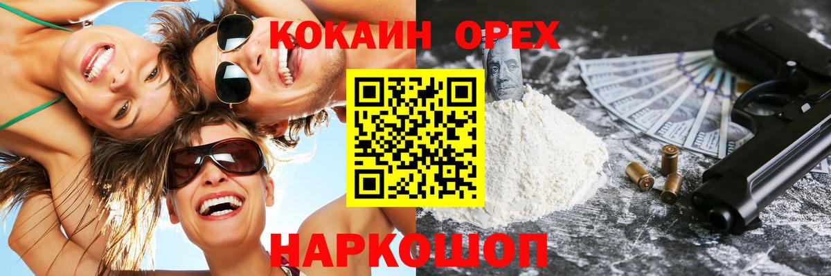 МДМА  Ступино  Экстази  Канабис  МЕФ кристаллы  Вход с VPN  Каннабис  МЕТ  КОКАИН  ГАШ  Гашиш  A PVP СОЛЬ  