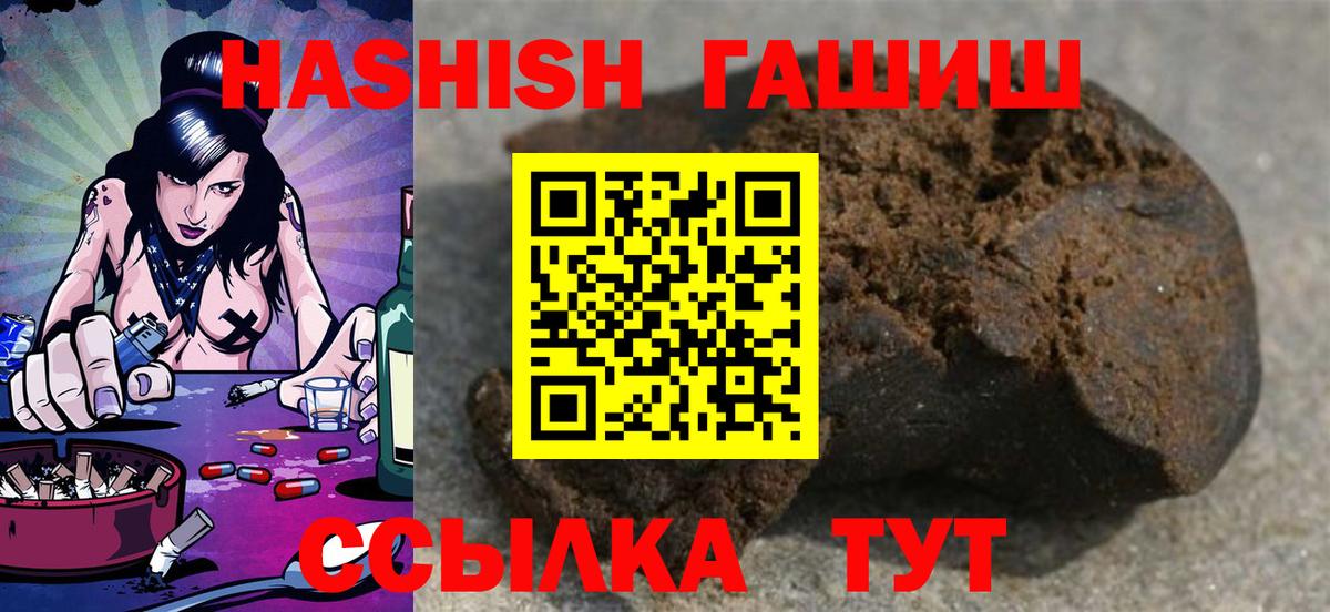 Гашиш хэш Ступино