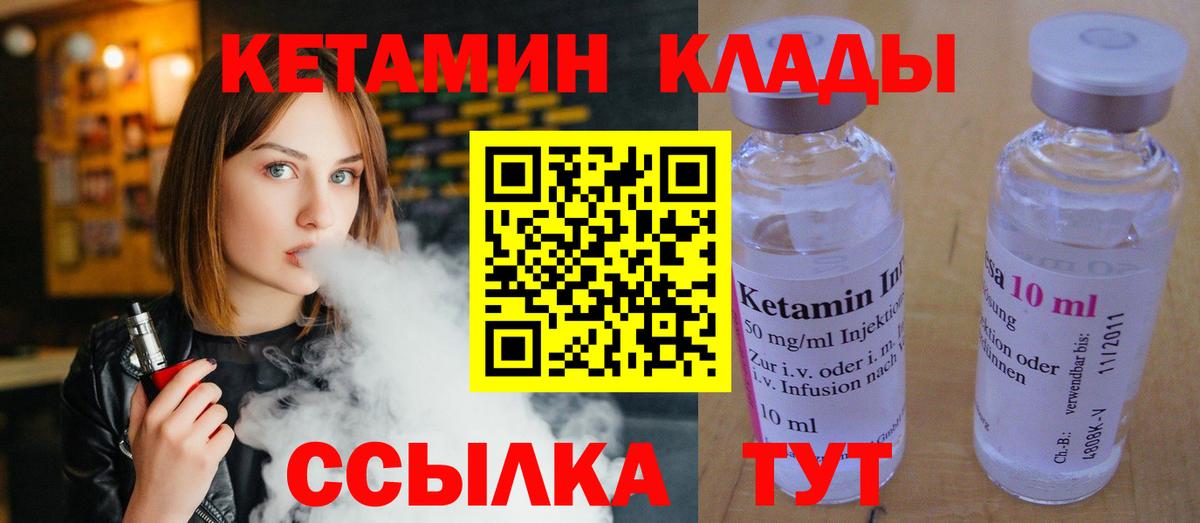 это клад  КЕТАМИН ketamine  Вход с VPN  Ступино 
