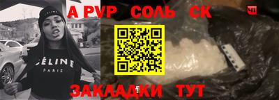 a pvp Канаш