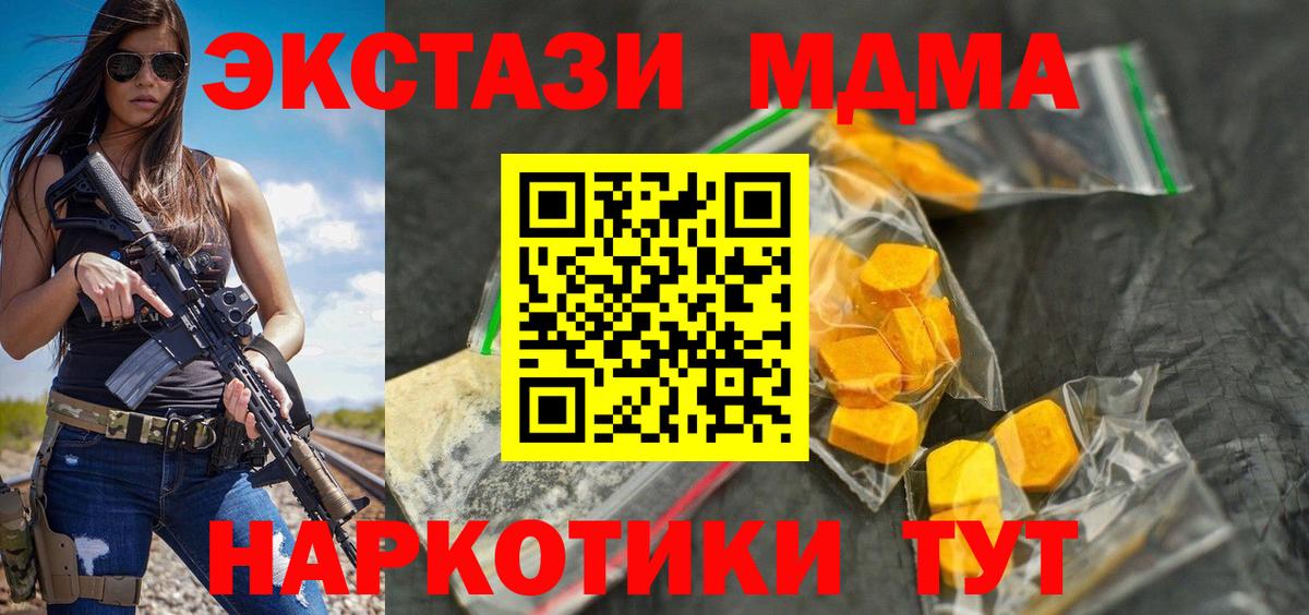 МДМА crystal Ступино