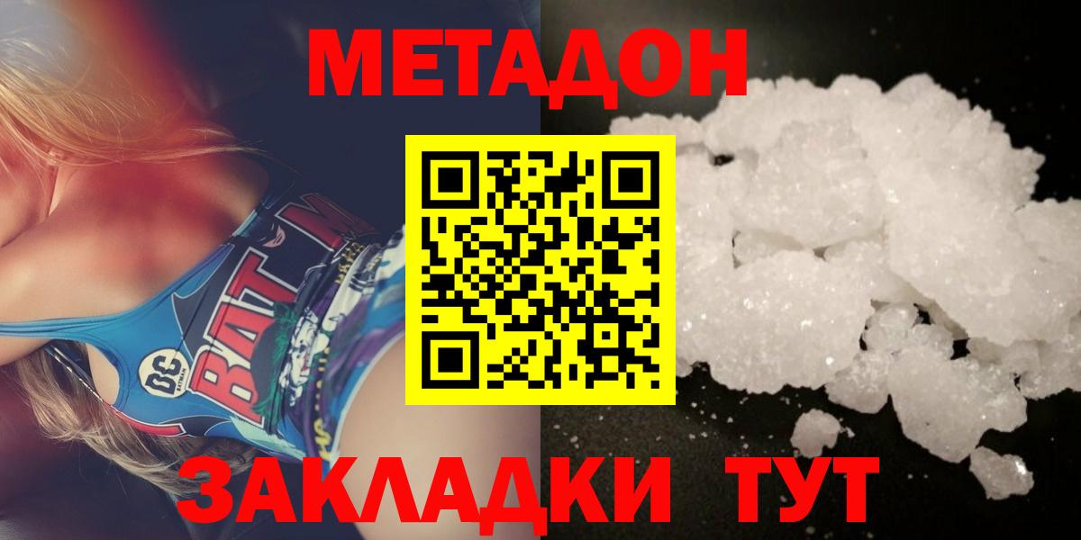 Метадон белоснежный Ступино