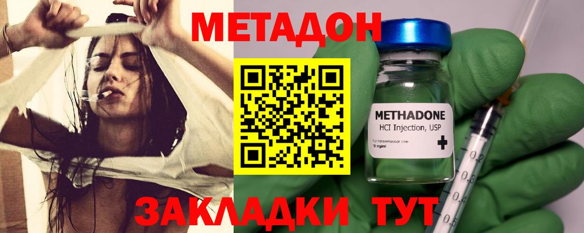 Метадон VHQ  Вход с VPN  Ступино 